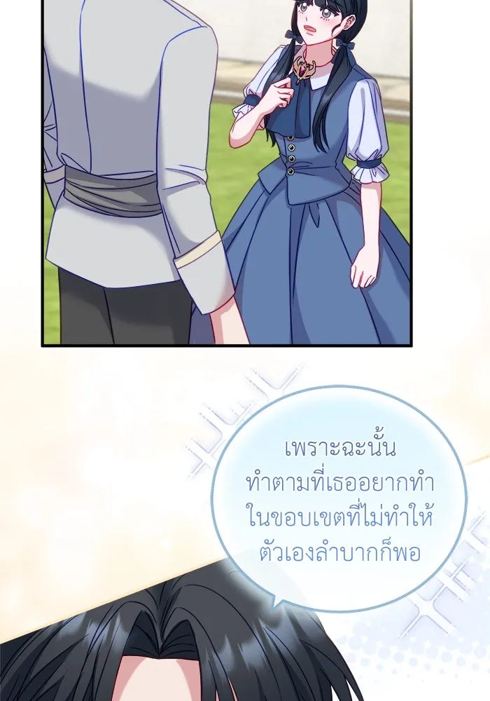 ครอบครัวพรรค์นั้น ฉันไม่มีวันกลับไป ตอนที่ 18 รูปที่ 13