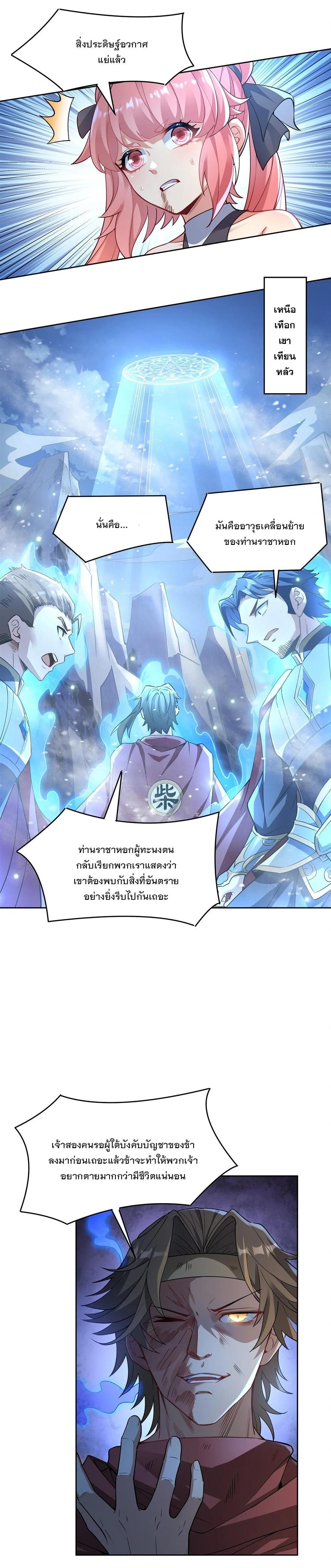 Manga-lc-com อ่านมังงะ อ่านการ์ตูน ออนไลน์ ฟรี My Female Disciples are all Future Masters of the Heavens ตอนที่ 1 2 3 4 5 6 7 8 9 10 11 12 13 14 ฟรี ไม่มีโฆษณา Manga-lc - อ่าน มังงะ อ่าน การ์ตูน ออนไลน์ อ่านมังงะ ฟรี