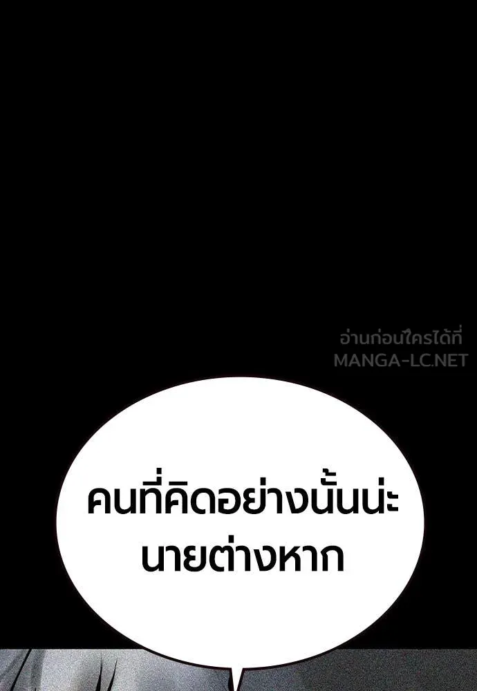 Jungle Juice ตอนที่ 161 รูปที่ 123