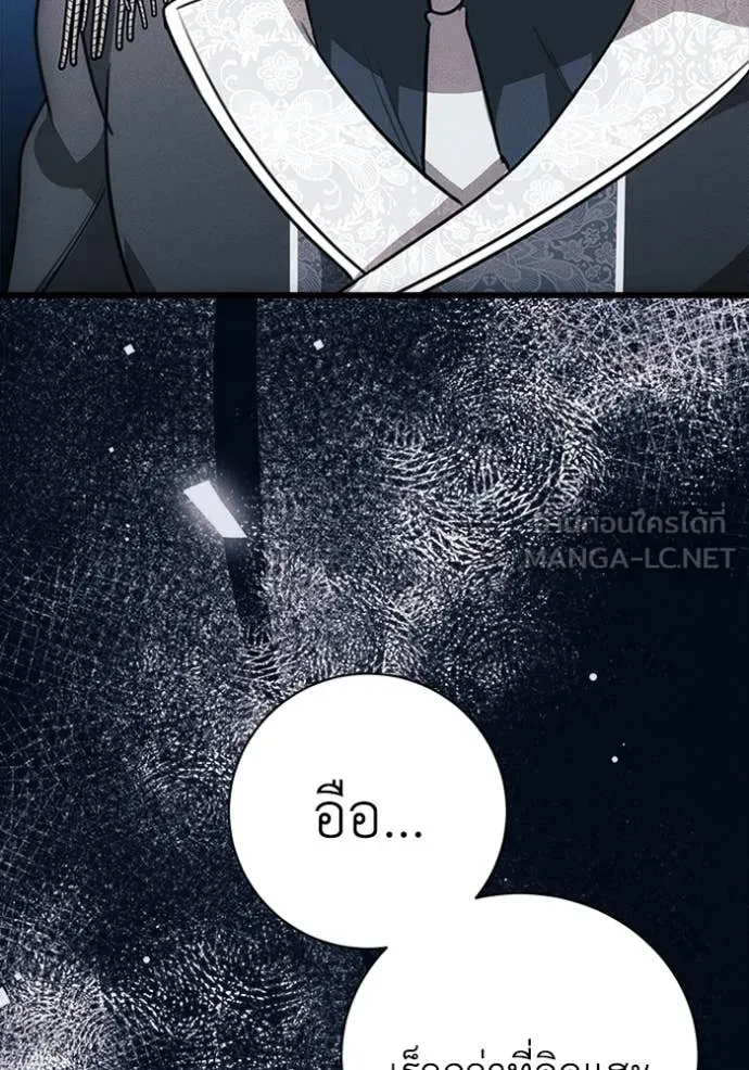 รักนะคะ ป๊ะป๋า ตอนที่ 18 รูปที่ 59