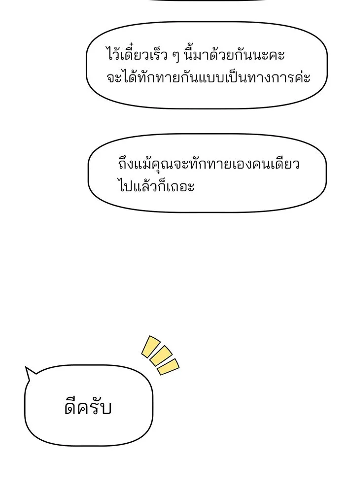 คู่มือคว้าหัวใจนายตัวร้าย ตอนที่ 61 รูปที่ 32