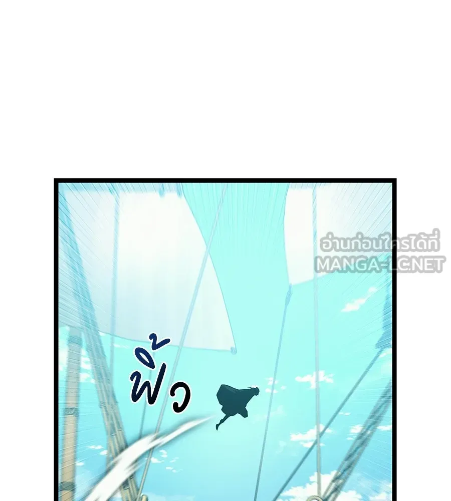 จอมเวทคนเลี้ยงแกะ ตอนที่ 17 รูปที่ 324