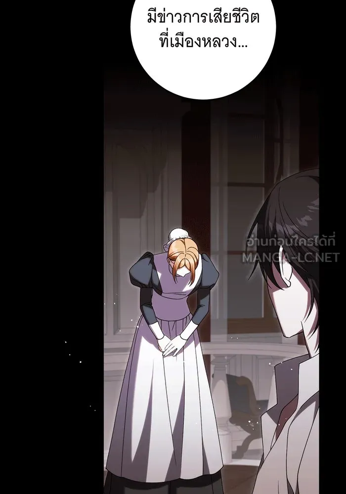 แกล้งตายให้หายแค้น ตอนที่ 28 รูปที่ 60