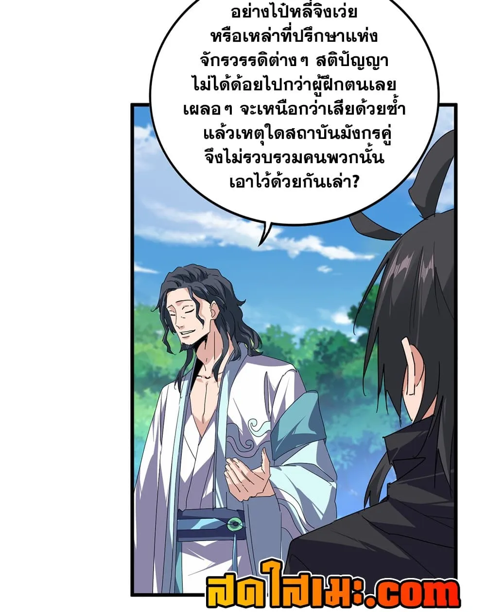 Manga-lc-com อ่านมังงะ อ่านการ์ตูน ออนไลน์ ฟรี Magic Emperor ตอนที่ 1 2 3 4 5 6 7 8 9 10 11 12 13 14 ฟรี ไม่มีโฆษณา Manga-lc - อ่าน มังงะ อ่าน การ์ตูน ออนไลน์ อ่านมังงะ ฟรี