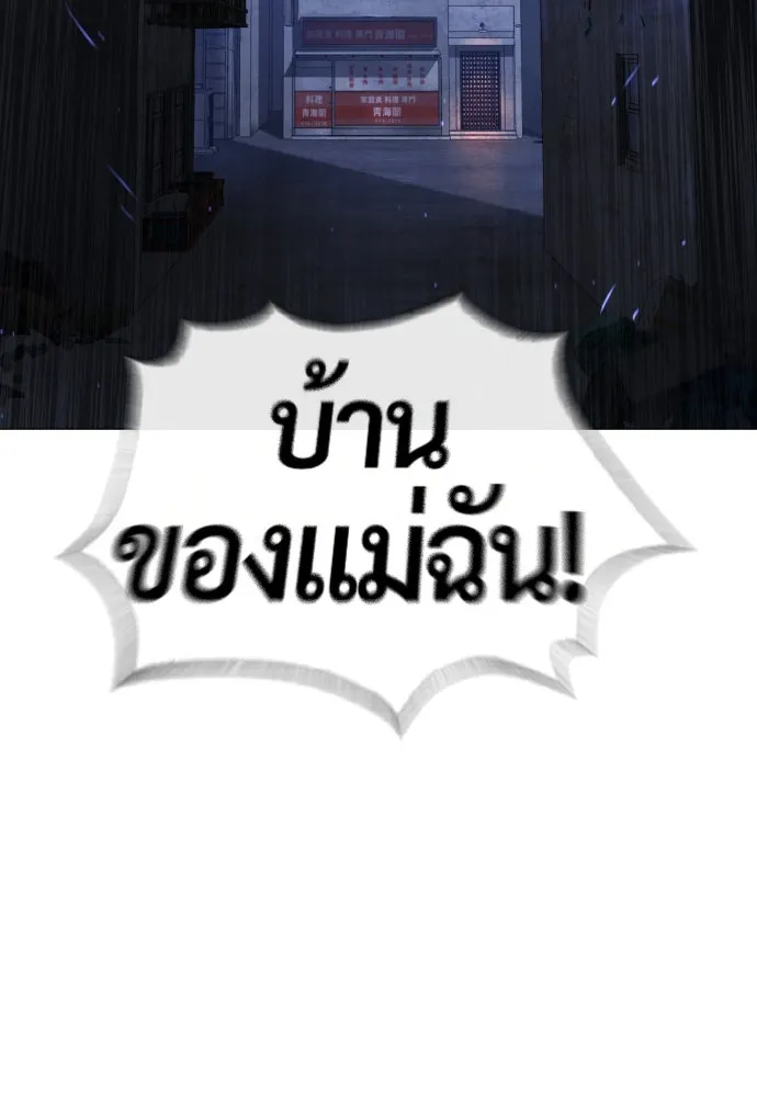 นักฆ่าย้อนวัย ตอนที่ 69 รูปที่ 47