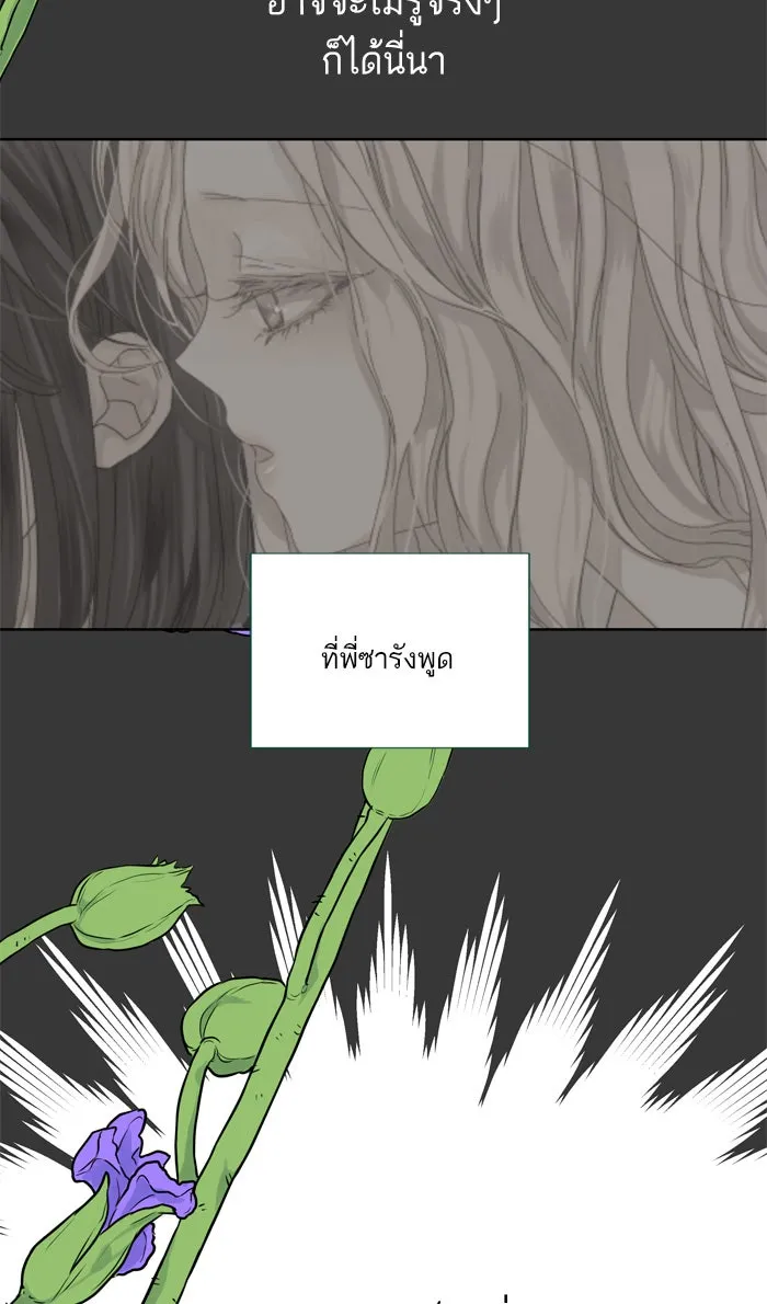 ฉันมันร้าย หรือเพราะโลกไม่น่ารัก ตอนที่ 47 รูปที่ 46