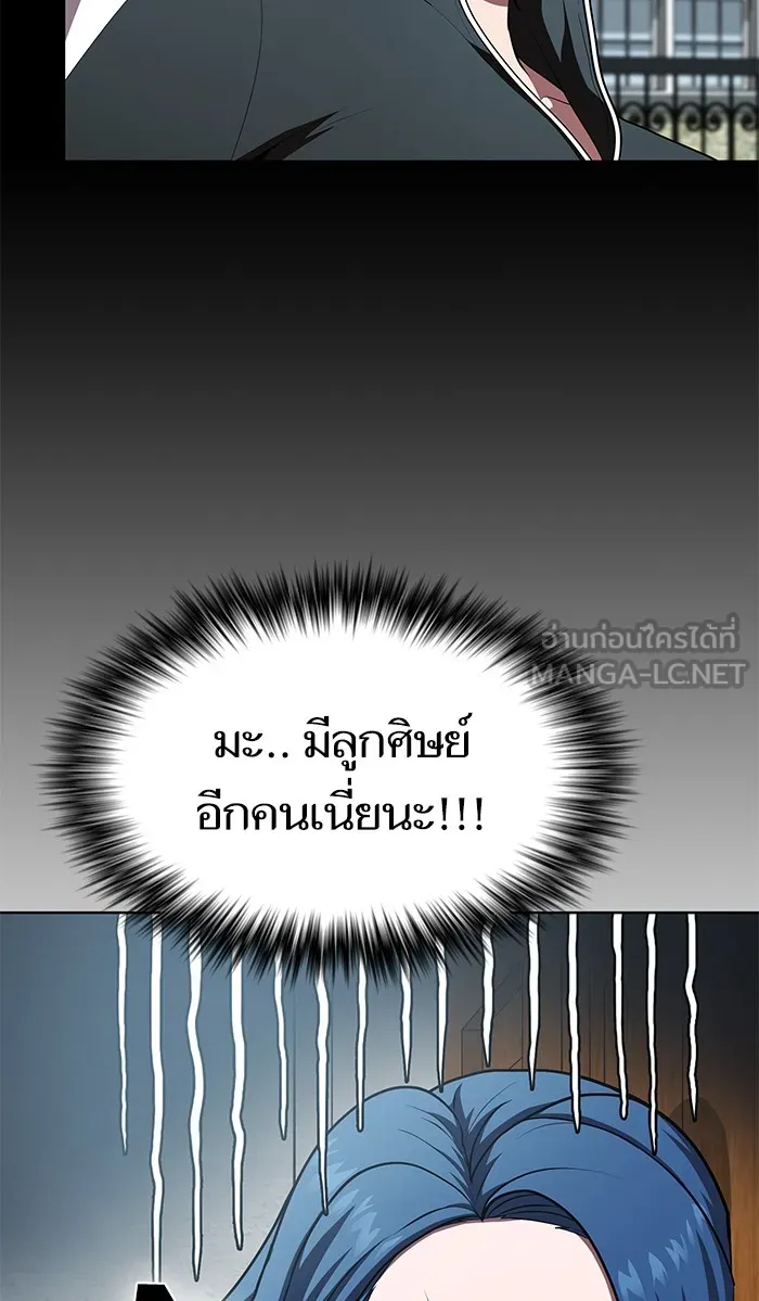 ผู้เล่นขั้นเทพแห่งหอคอยฝึกสอน ตอนที่ 79 รูปที่ 33