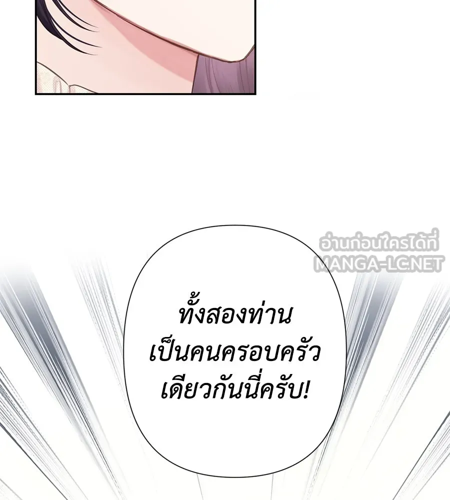 บาสเตียน ตอนที่ 29 รูปที่ 108