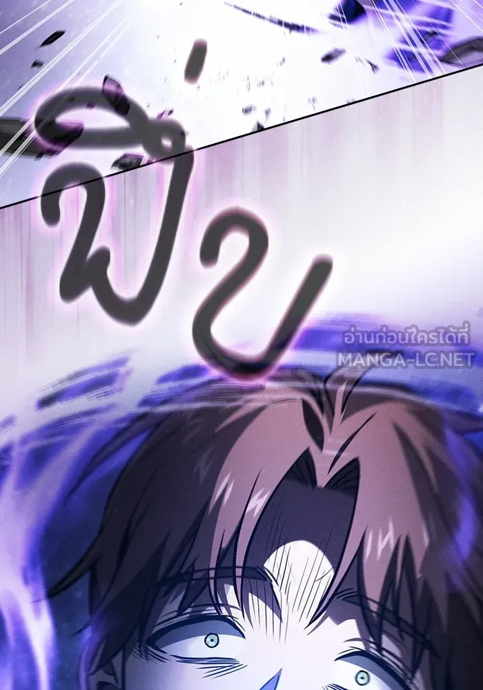 นักดาบอัจฉริยะจากอะคาเดมี ตอนที่ 116 รูปที่ 123