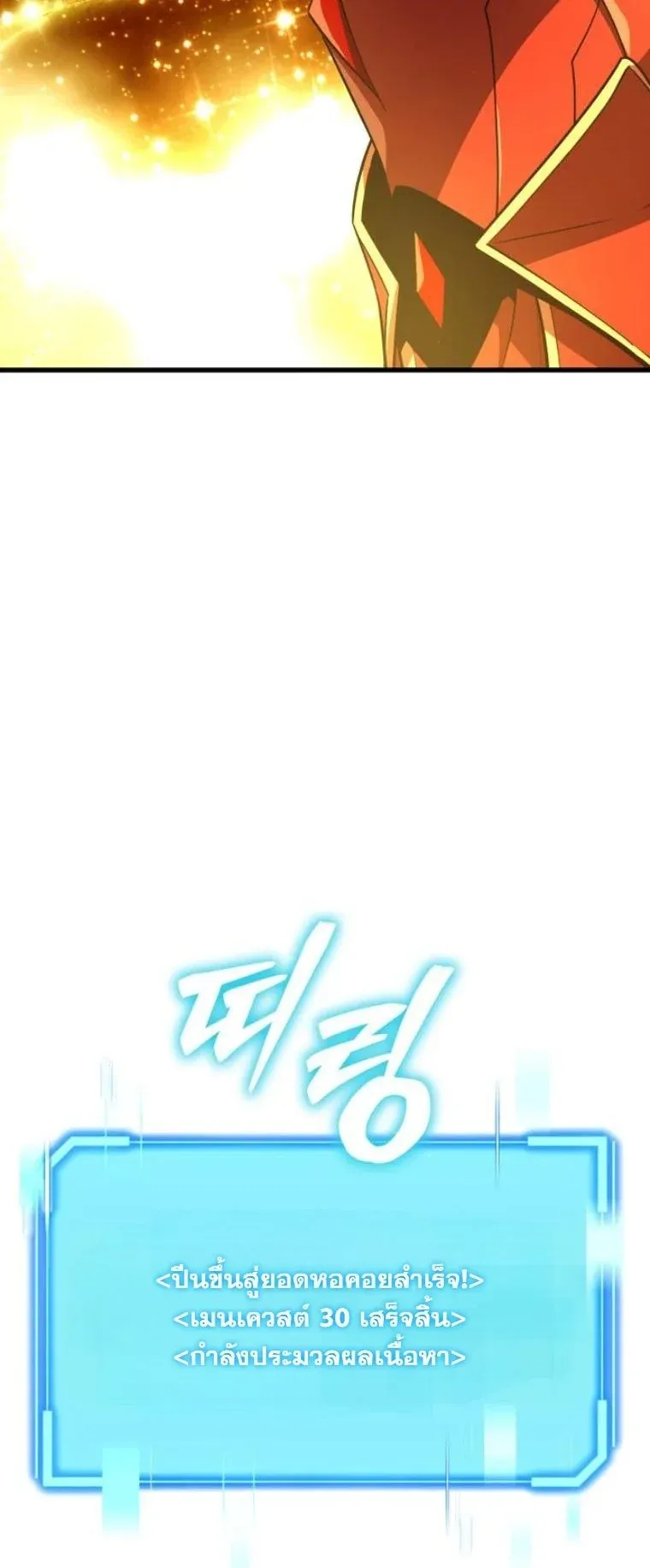 Starting With 13 Hidden Traits เก_ดใหม_ในเกมพร_อมค_ณสมบ_ต_ล_บ 13 ประการ ตอนที่ ตอนที่ 14 รูปที่ 69