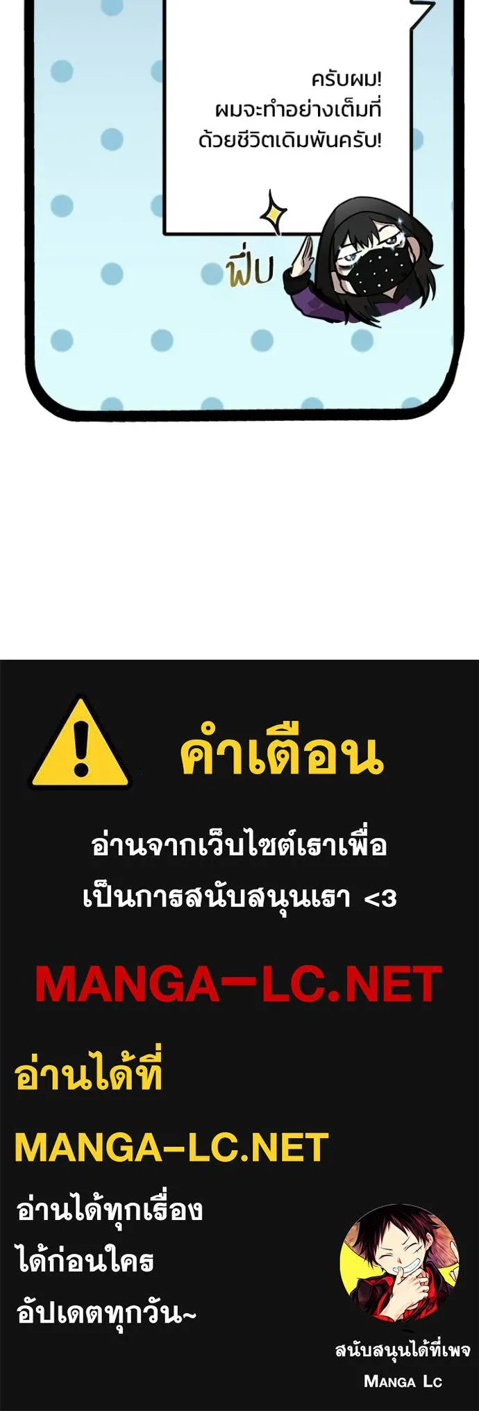 Villain to kill ตอนที่ 222 รูปที่ 168