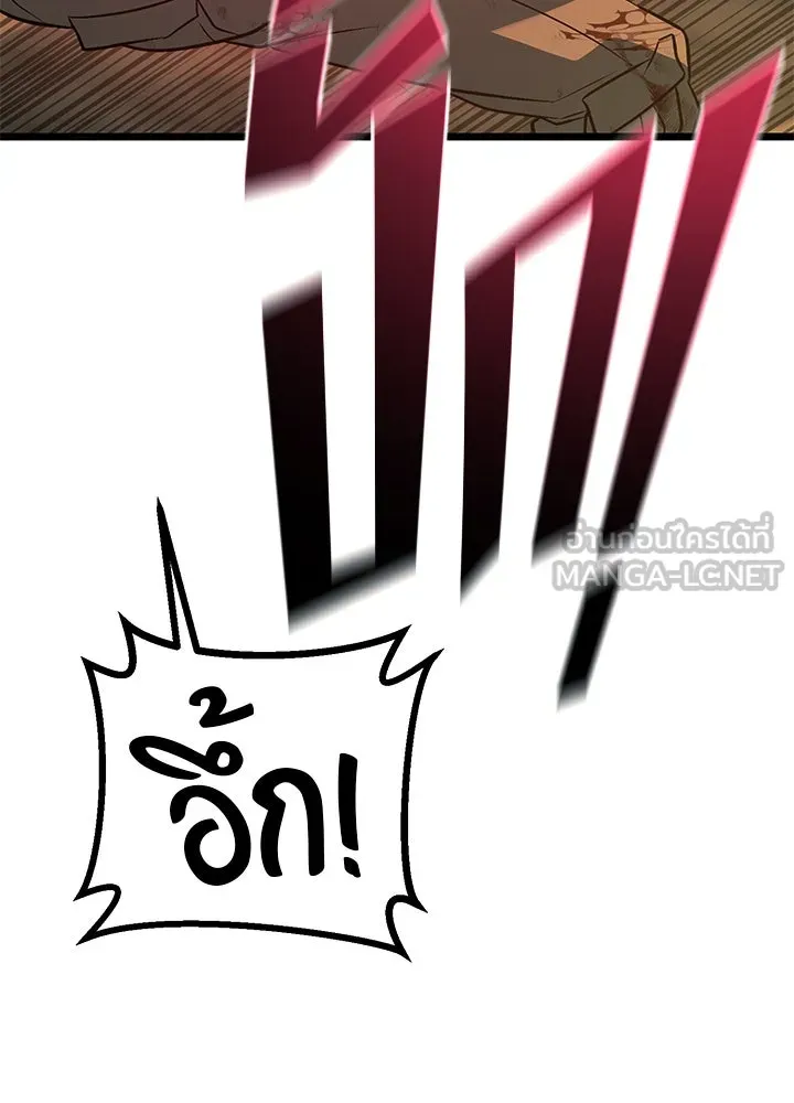 ราชาลานประลอง ตอนที่ 55 รูปที่ 102