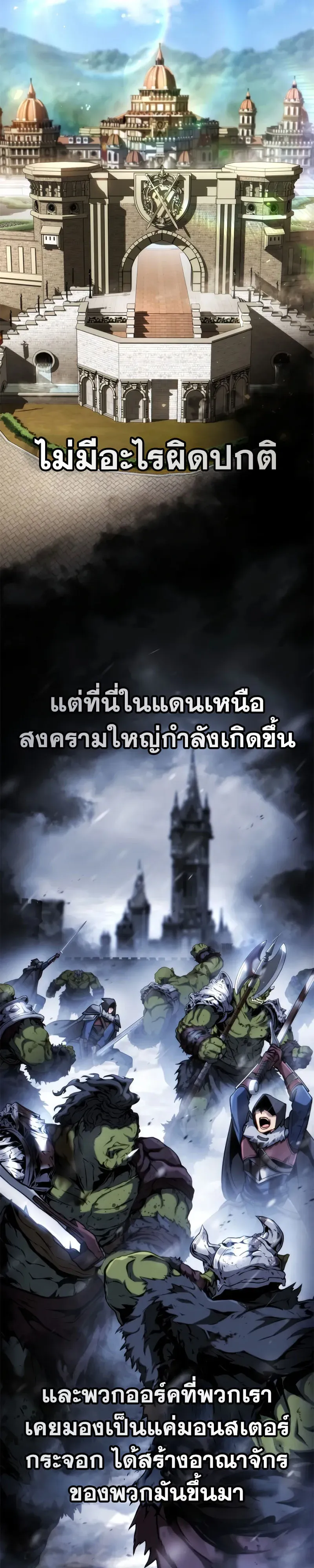 I Became The Rogue First Prince เทพดาบอย_างข_าด_นกลายเป_นองค_ชายสวะซะง_น ตอนที่ ตอนที่ 38 รูปที่ 18