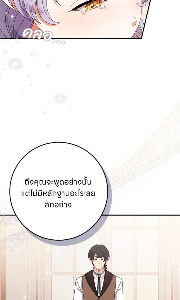 ครอบครัวผิดแผน ตอนที่ 36 รูปที่ 20