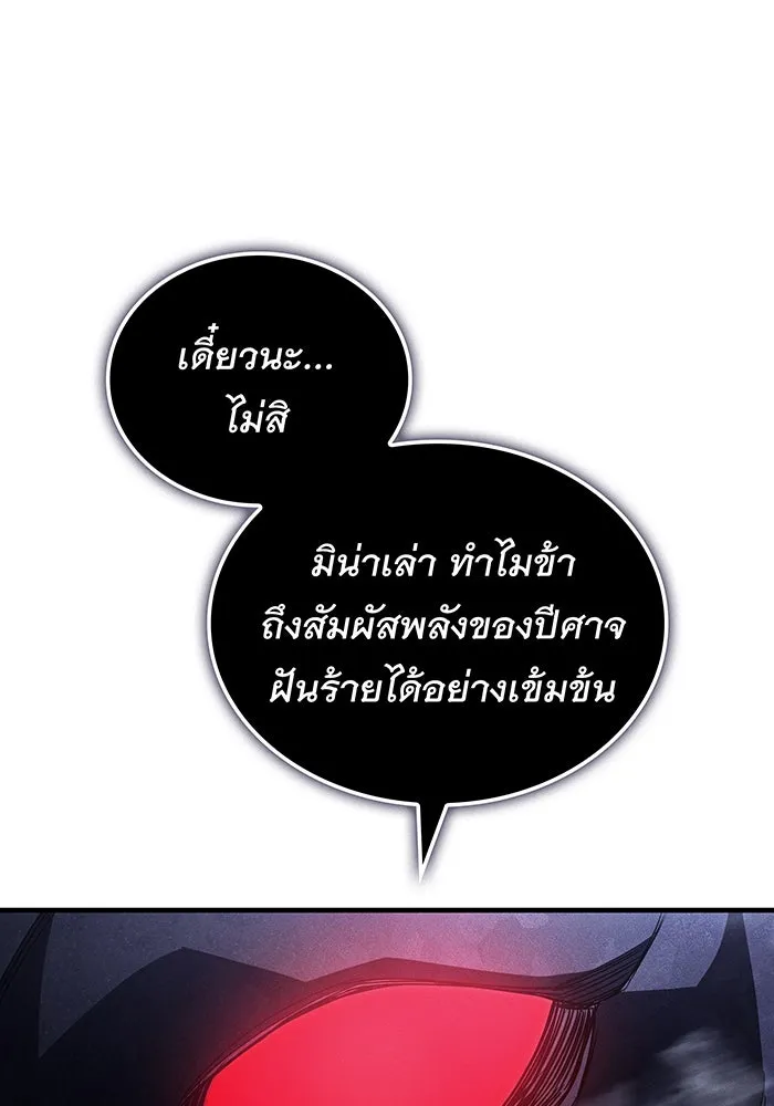 เกิดใหม่พร้อมพลังแห่งราชัน ตอนที่ 91 รูปที่ 13