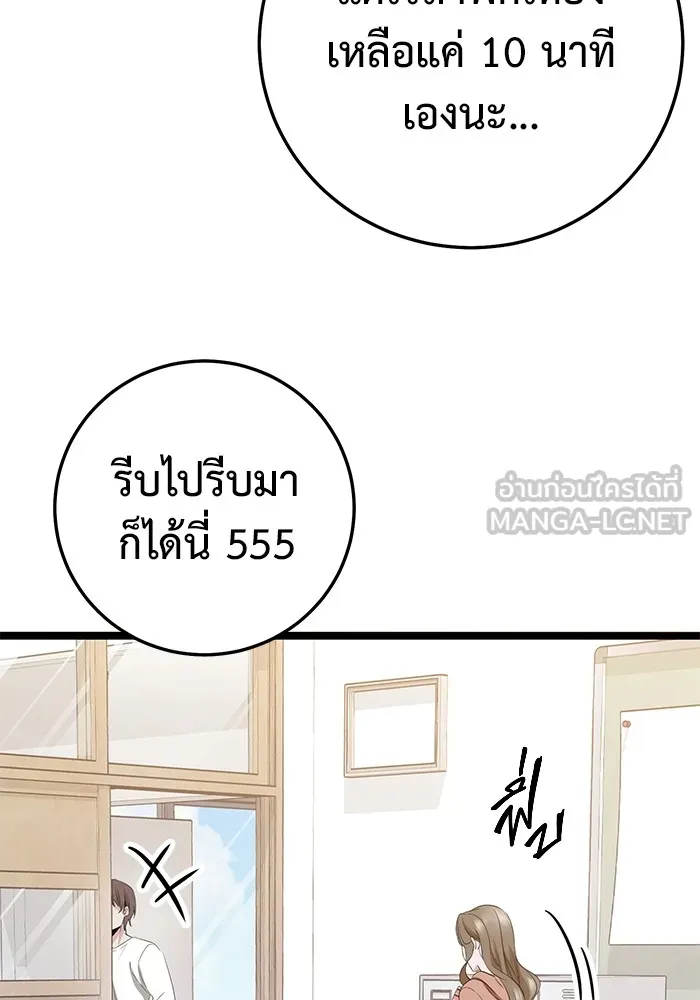 ราชินีนักบู๊ ตอนที่ 5 รูปที่ 129