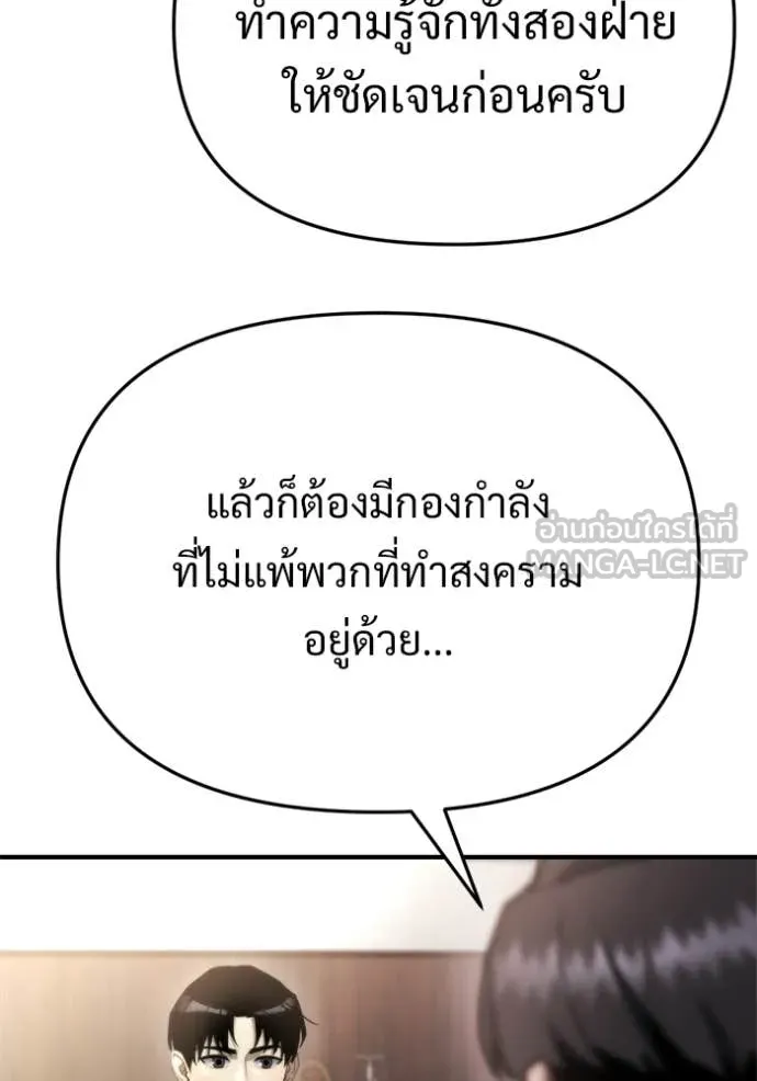 โกดังลับหลังโลกแตก ตอนที่ 63 รูปที่ 140