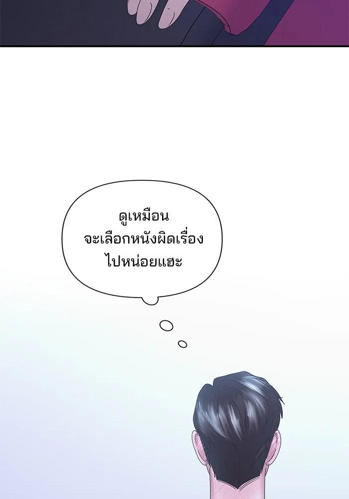 สามีที่ไม่ได้ขอ ตอนที่ 15 รูปที่ 86