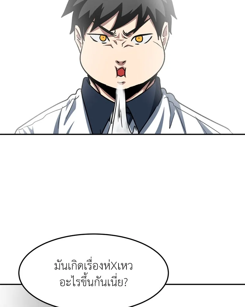 โรงเรียนสัตว์กินเนื้อ ตอนที่ 25 รูปที่ 83