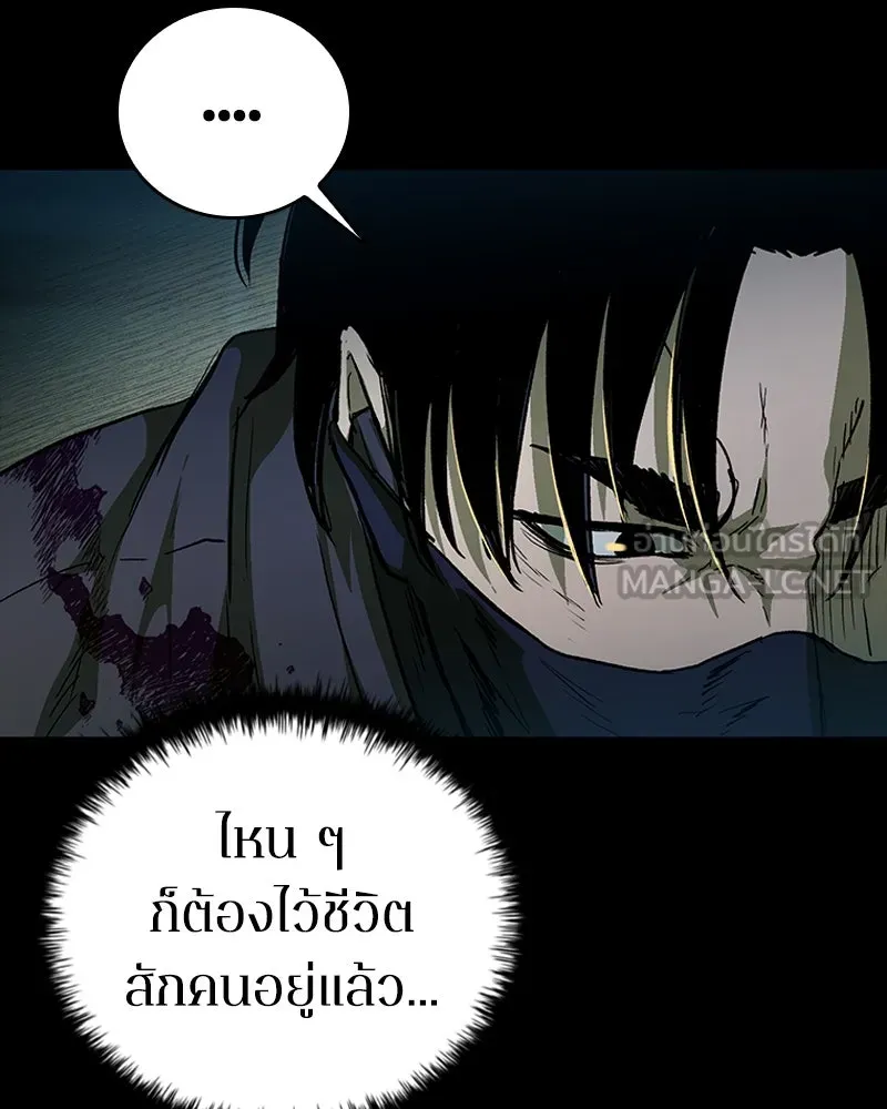 เกาลูน  ซาโรกา ตอนที่ 19 รูปที่ 159