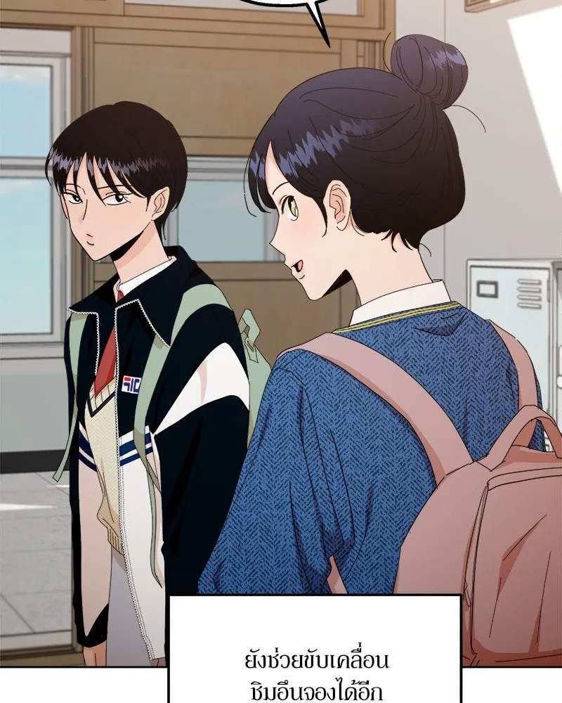 Pyramid Game เกมพีระมิด ตอนที่ 56 รูปที่ 41