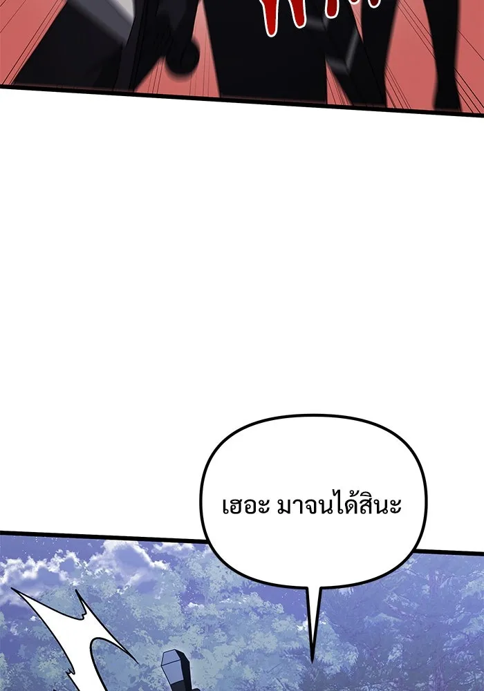 อัศวินดำล่าท้าเวลา ตอนที่ 61 รูปที่ 131