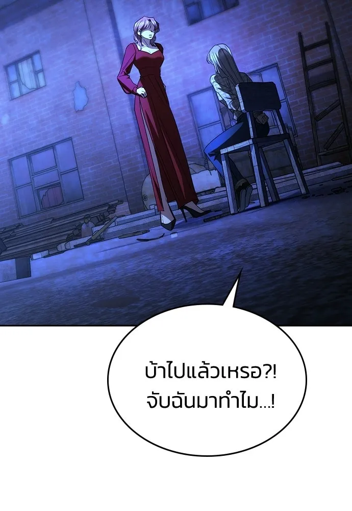 รักแล้วห้ามเลิก ตอนที่ 50 รูปที่ 34