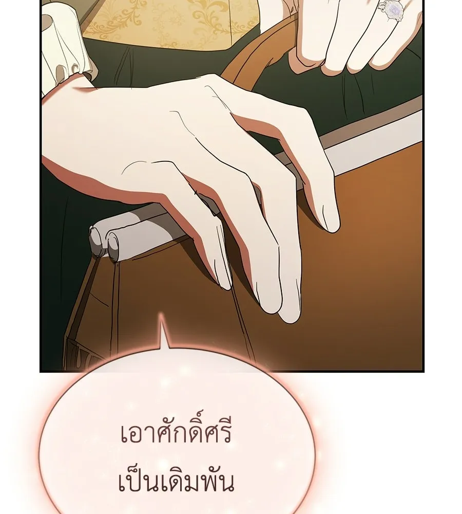 สัญญารักฉบับสุดท้าย ตอนที่ 39 รูปที่ 10