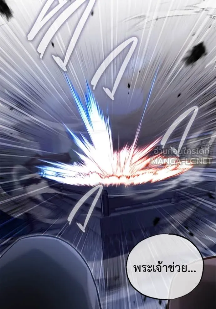 Regressor’s Life Aft ตอนที่ 67 รูปที่ 77