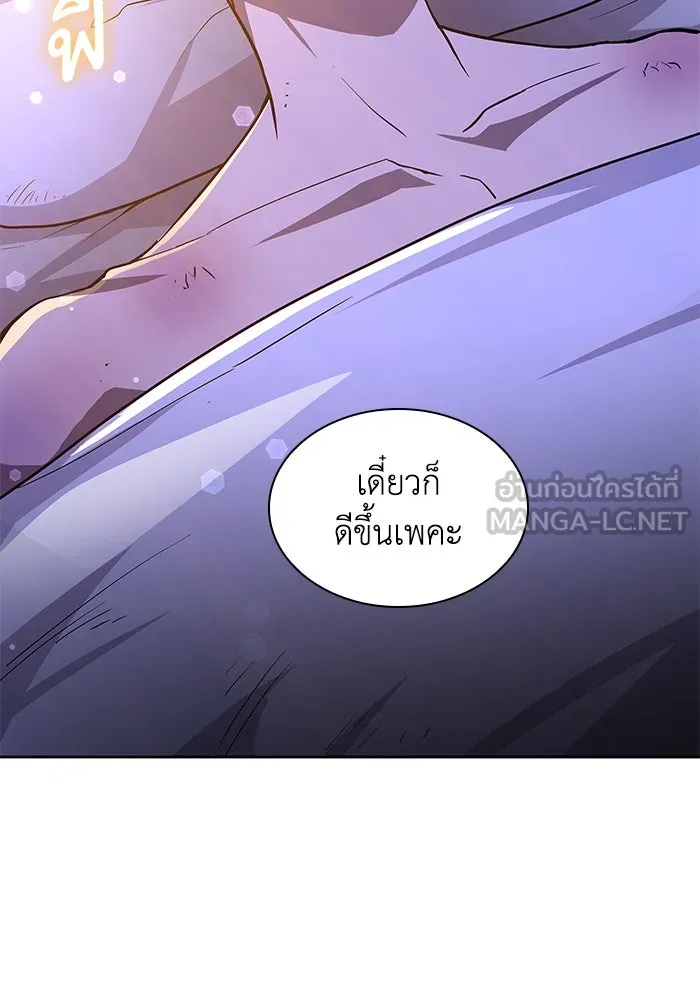 ฟิลเลียโรเซ่กับคำทำนายแห่งมงกุฎหนาม ตอนที่ 79 รูปที่ 81