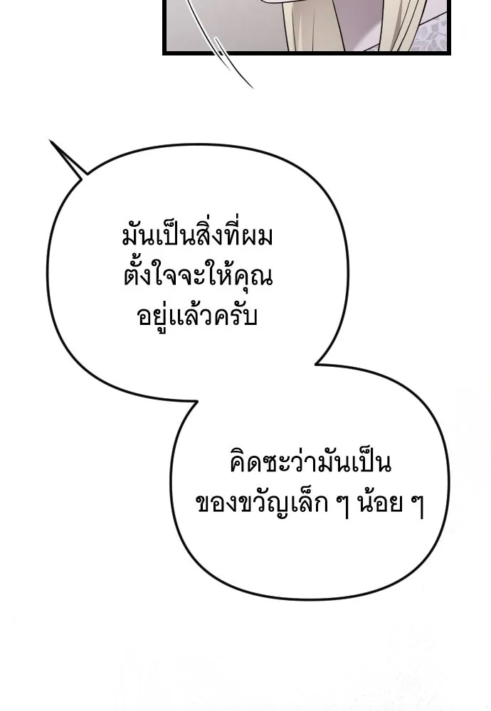 จำเลยหัวใจ ตอนที่ 64 รูปที่ 110