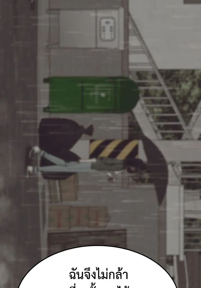 ช่วยเปลี่ยนฉันที ตอนที่ 304. ซีซัน 3 โซอินกุก 12 รูปที่ 125