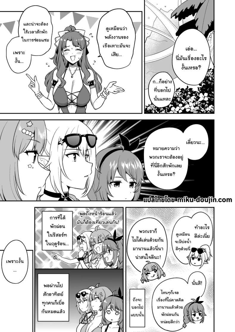 Doujin-Lc- อ่าน โดจิน มังฮวา เกาหลี ญี่ปุ่น จีน แปลไทย ก็มันไม่มีอะไรทำนี่นา [Tanabata Milky Way (Yue)] Nakayoshi-bu to Mizugi Nakayoshi (Princess Connect Re Dive) ตอนที่ 1 2 3 4 5 6 7 8 9 10 11 12 13 14 ฟรี ไม่มีโฆษณา อ่าน โดจิน Manhwa เกาหลี ญี่ปุ่น จีน เรามีครบ คัดมาให้เน้นๆ โดจิน 18+ รับประกันความฟินโดย  Doujin Lc
