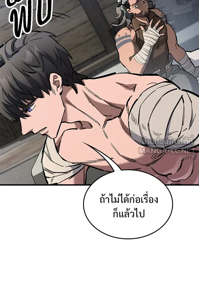 อัศวินวันเดียว ตอนที่ 104 รูปที่ 51