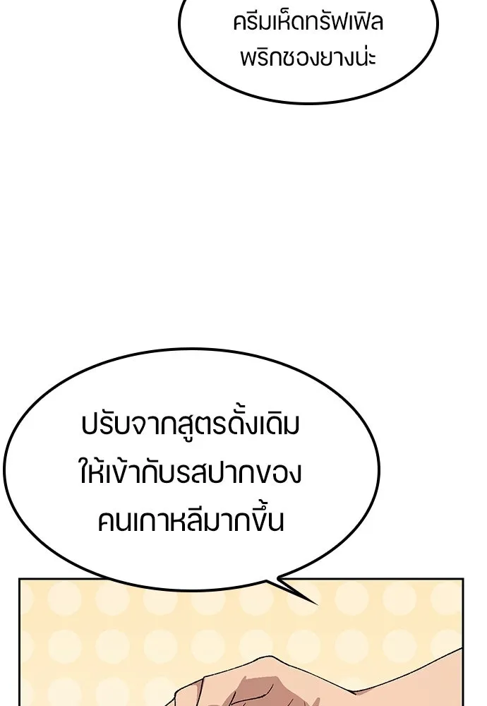 ตั้งแคมป์ฮีลใจในต่างโลก ตอนที่ 77 รูปที่ 68
