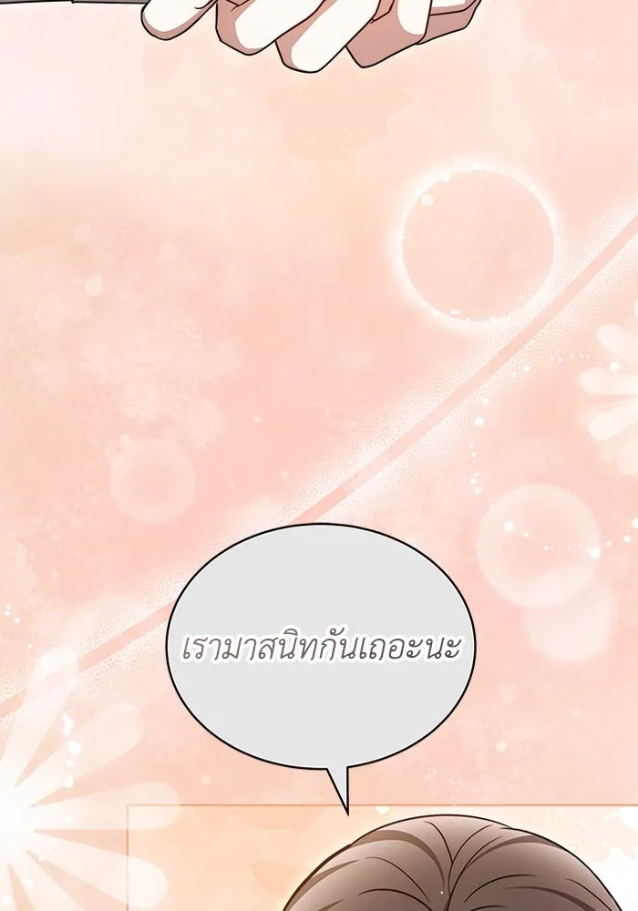 ละลายรักให้ล้นใจ ตอนที่ 41 รูปที่ 47