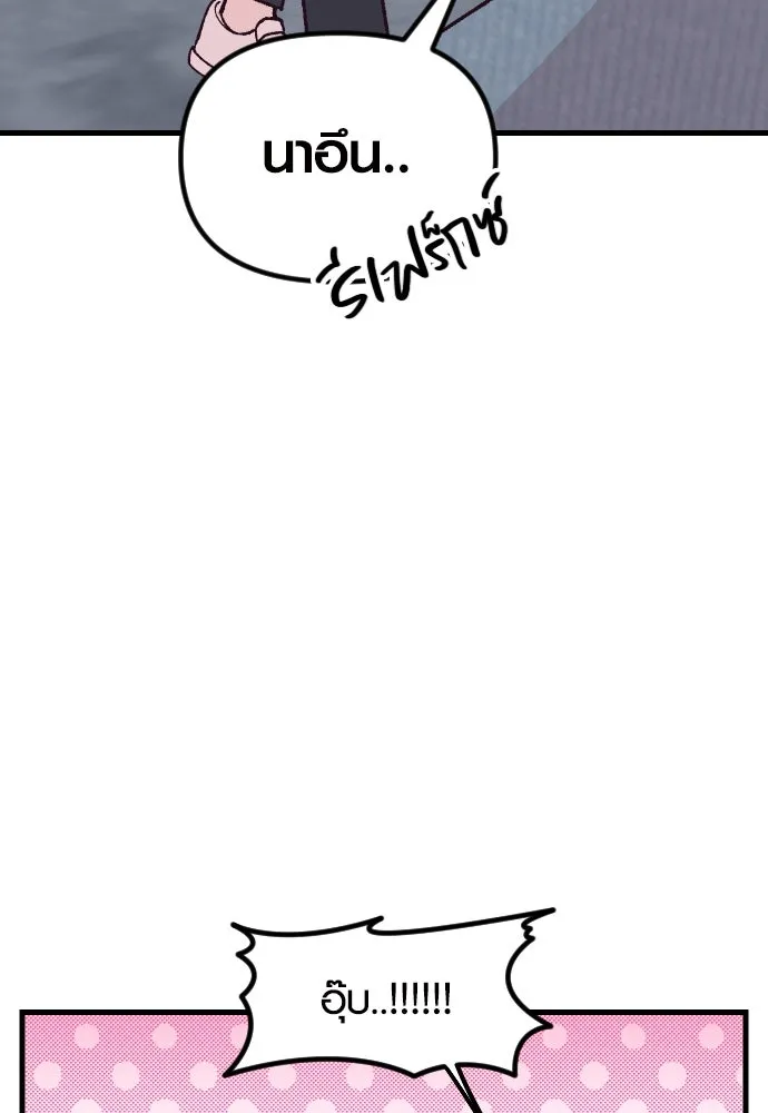 รักกันคนละครึ่งทาง ตอนที่ 14 รูปที่ 32