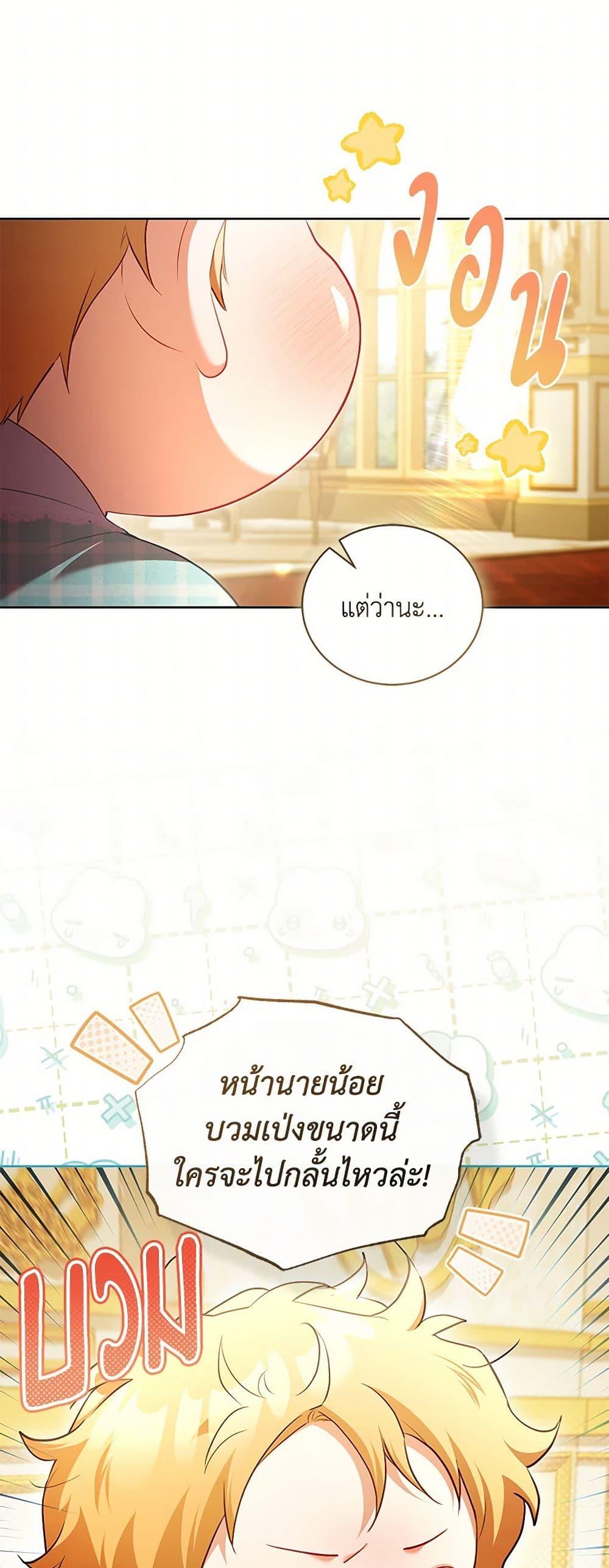 Manga-lc-com อ่านมังงะ อ่านการ์ตูน ออนไลน์ ฟรี Childcare Diary With The Villain ตอนที่ 1 2 3 4 5 6 7 8 9 10 11 12 13 14 ฟรี ไม่มีโฆษณา Manga-lc - อ่าน มังงะ อ่าน การ์ตูน ออนไลน์ อ่านมังงะ ฟรี