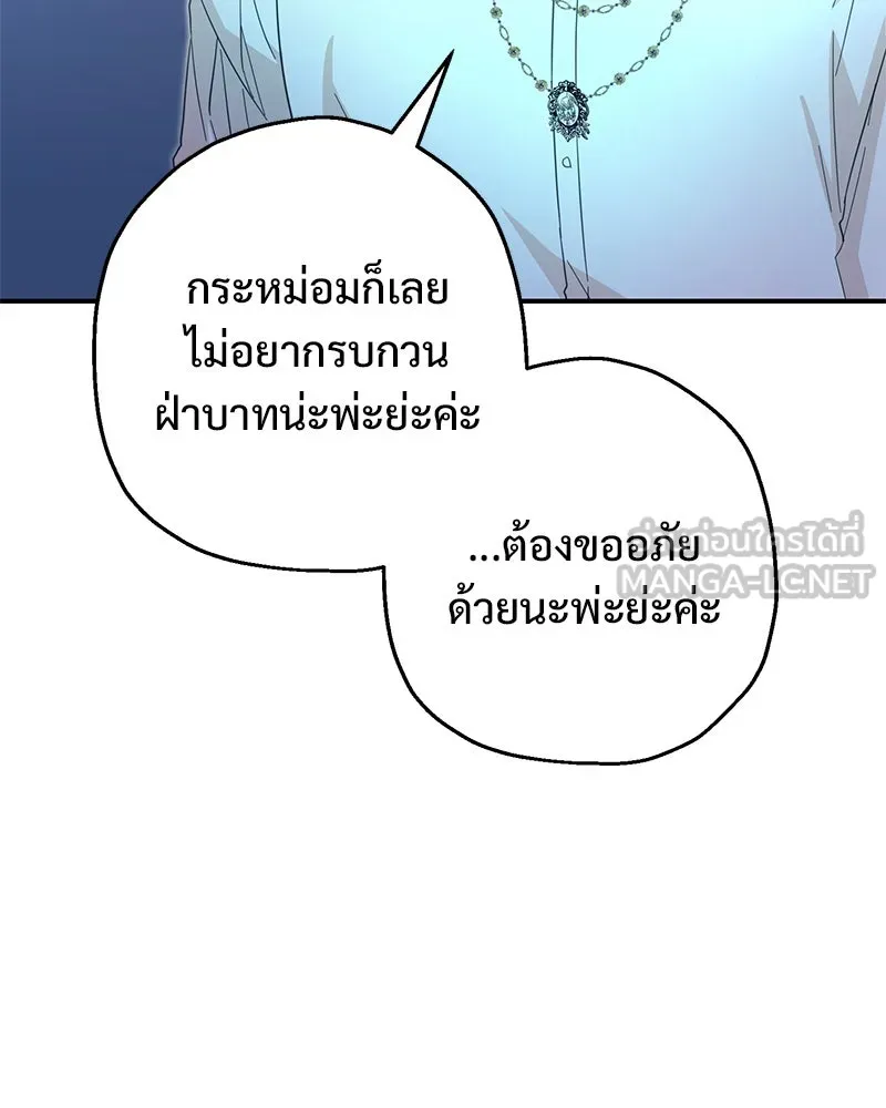 อนาคตพบรัก ตอนที่ 14 รูปที่ 30
