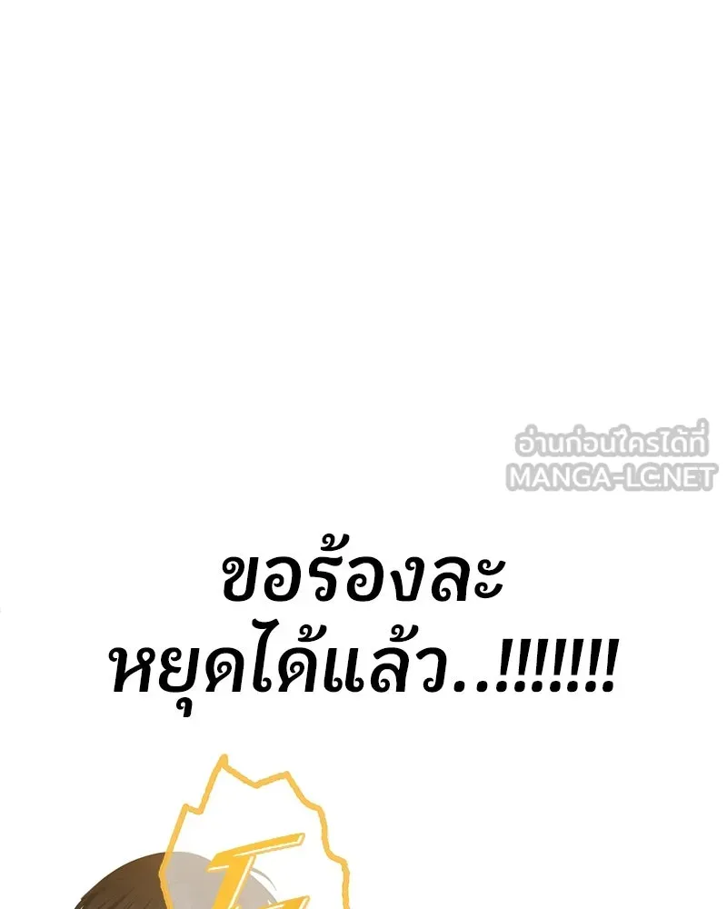 จ้า แม่คนสวย ตอนที่ 5 รูปที่ 180