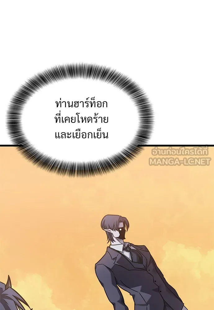 วิถีชาวนาของราชาปีศาจ ตอนที่ 29 รูปที่ 33