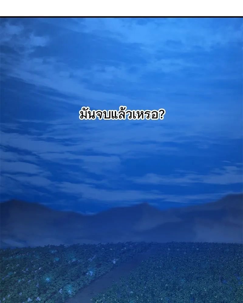 ปลูกผักพิชิตหอคอย ตอนที่ 81 รูปที่ 205