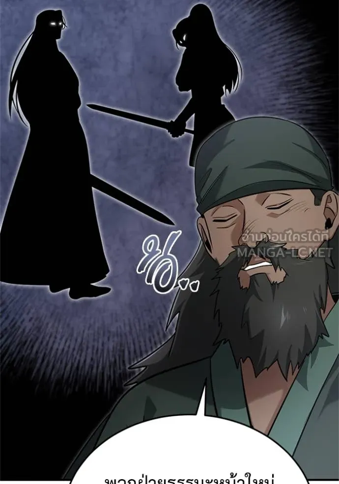 Regressor’s Life Aft ตอนที่ 68 รูปที่ 107