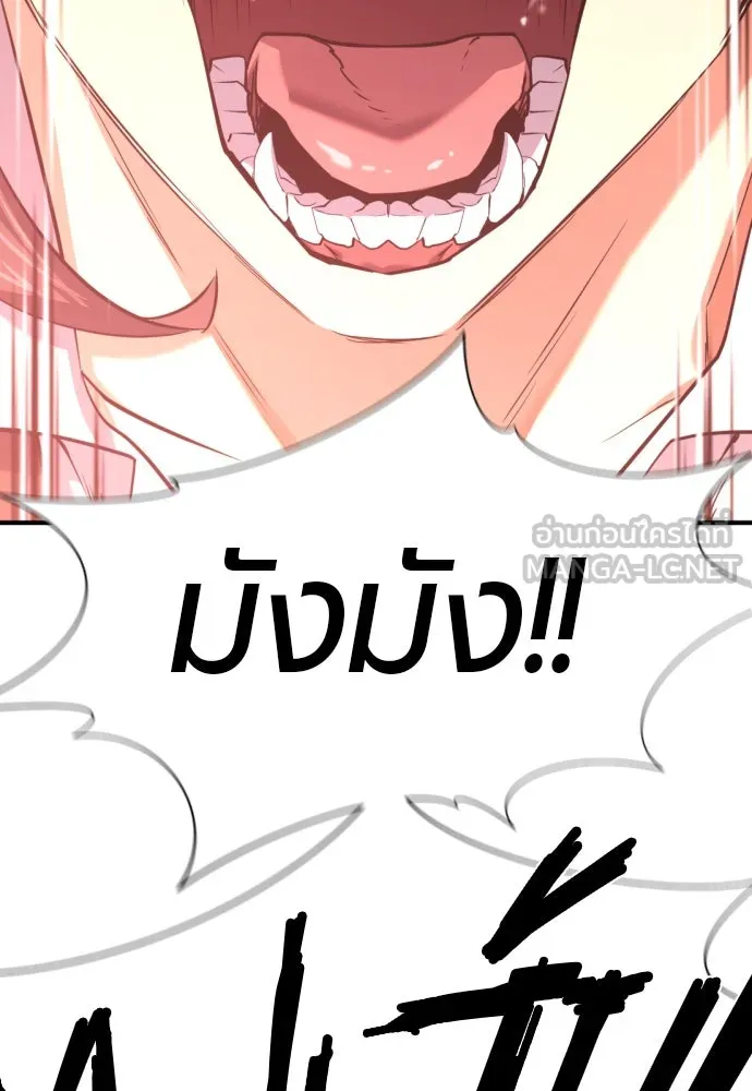 ยอดสถาปนิกผู้พิทักษ์อาณาจักร ตอนที่ 168 รูปที่ 129