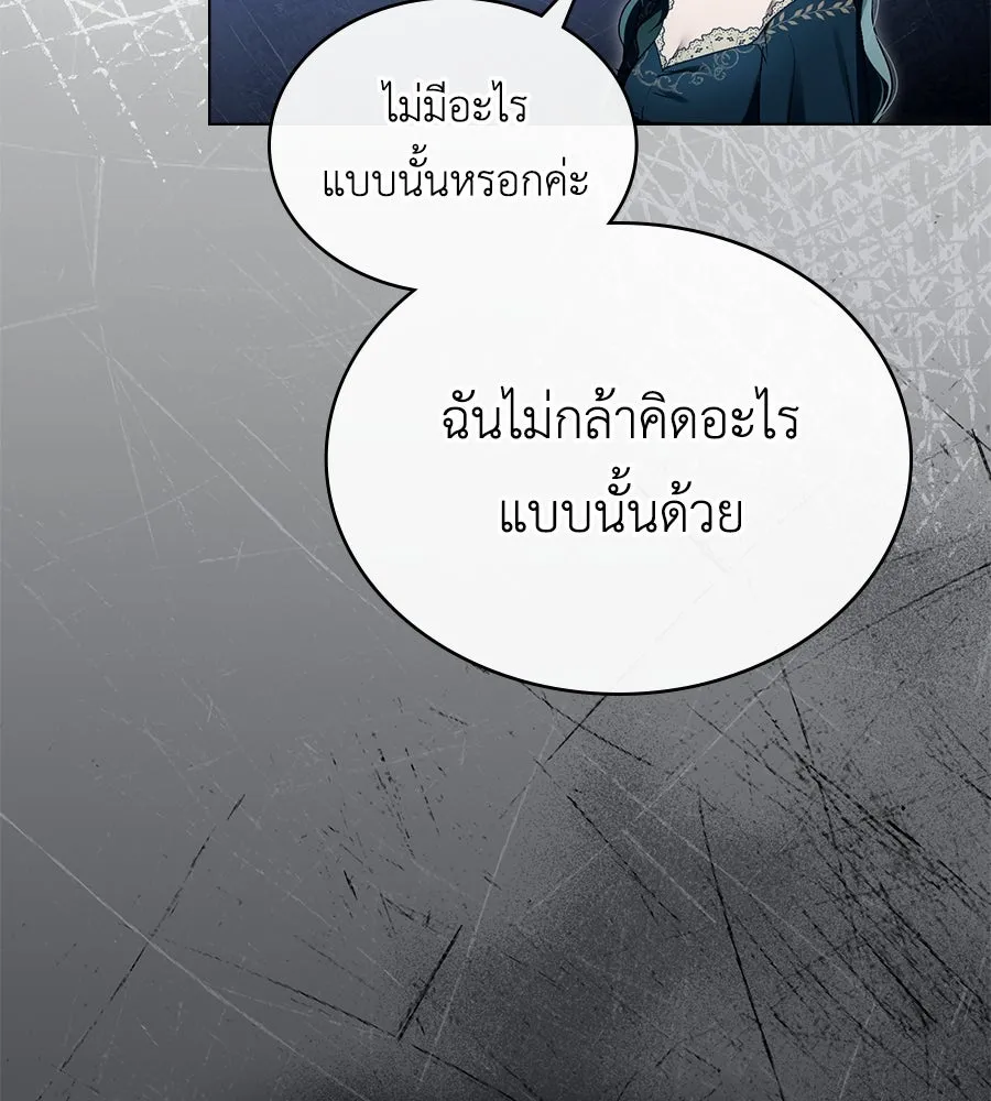 เล่ห์รักชนชั้นสูง ตอนที่ 23 รูปที่ 80