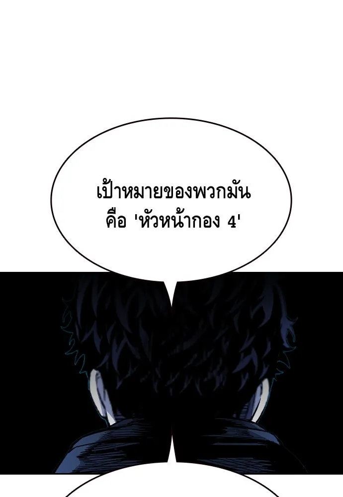 King Game ตอนที่ 88 กลับมาแล้วสินะ รูปที่ 58