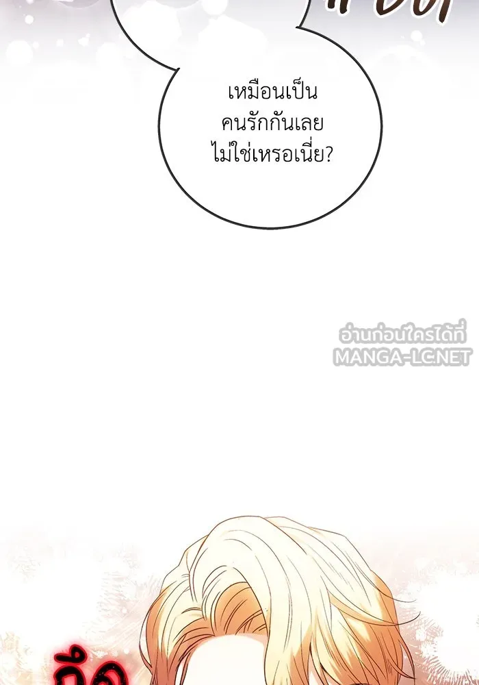 ย้อนเวลาพลิกชะตาทายาท ตอนที่ 7 รูปที่ 78