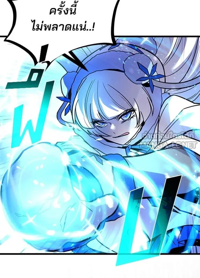 Villain to kill ตอนที่ 199 รูปที่ 90