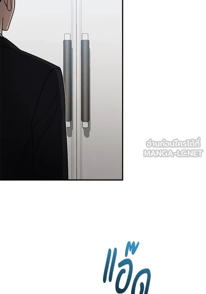 อัจฉริยะนอกคอก ตอนที่ 131 รูปที่ 17