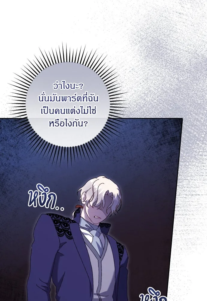 แด่ใจที่ไร้รัก ตอนที่ 7 รูปที่ 19